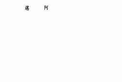 老图书–《远近》电子版合集
