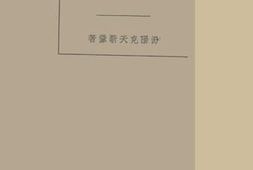 老图书–《违警罚法通诠》电子版合集