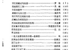 老图书–《连城文史资料_第10辑》电子版合集