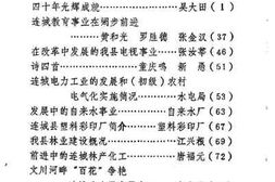 老图书–《连城文史资料_第12辑》电子版合集