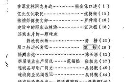 老图书–《连城文史资料_第14辑》电子版合集