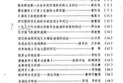 老图书–《连城文史资料_第3辑》电子版合集