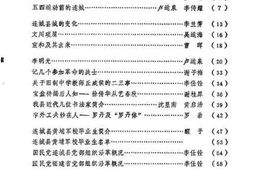 老图书–《连城文史资料_第4辑》电子版合集