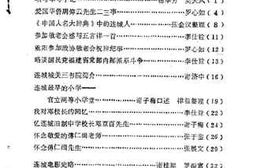 老图书–《连城文史资料_第6辑》电子版合集