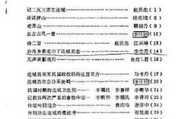 老图书–《连城文史资料_第8辑》电子版合集