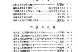 老图书–《连江文史资料_第6辑》电子版合集