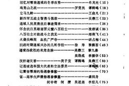 老图书–《通城文史资料_第1辑》电子版合集