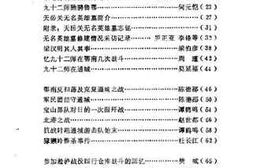 老图书–《通城文史资料_第4辑》电子版合集