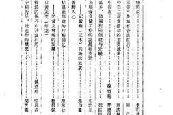 老图书–《通城文史资料_第5辑》电子版合集