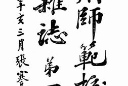 老期刊–《通州师范校友会杂志》(通州)1911-1915年合集 电子版