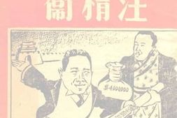 老图书–《通敌卖国的汪精卫》电子版合集