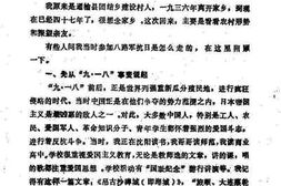 老图书–《通榆文史资料_第1辑》电子版合集