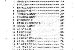 老图书–《通江文史资料_第1集》电子版合集