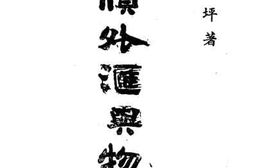 老图书–《通货外汇与物价_下册》电子版合集