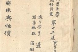 老图书–《通货膨胀与物价》电子版合集
