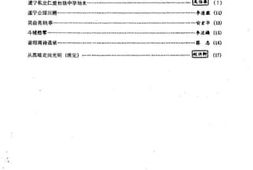 老图书–《遂宁市中区文史资料_第6辑》电子版合集