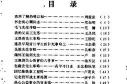 老图书–《遂昌文史资料_第5辑》电子版合集