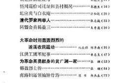 老图书–《遂溪文史_第3辑》电子版合集
