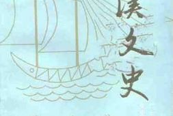 老图书–《遂溪文史_第7辑_海洋专辑》电子版合集