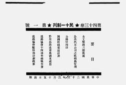 老期刊–《道路月刊》(上海)1934-1937年合集 电子版