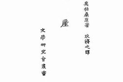 老图书–《遗产》电子版合集