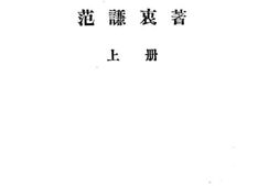 老图书–《遗传学上册》电子版合集