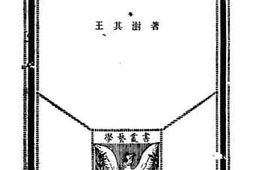 老图书–《遗传学概论》电子版合集