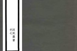 老图书–《遗诗》电子版合集