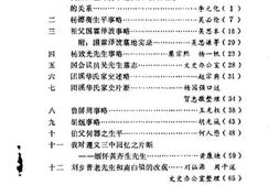 老图书–《遵义县文史资料_第3辑》电子版合集