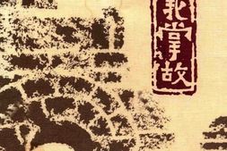 老图书–《遵义文史_4_遵义掌故_1》电子版合集