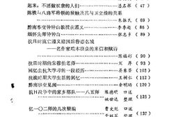 老图书–《遵义文史资料_第7辑(_关于抗日战争时期的遵义《上》_纪念抗日战争和世界反法西斯战争胜利40周年)》电子版合集