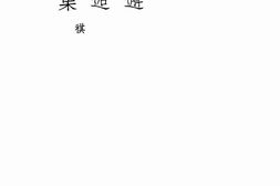 老图书–《邂逅集》电子版合集