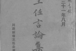 老图书–《邓主任言论集_第2辑》电子版合集