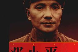 老图书–《邓小平生平全纪录_(中)》电子版合集