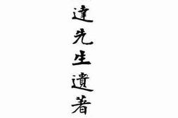 老图书–《邓演达先生遗著》电子版合集