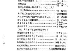 老图书–《邕宁文史资料_第4辑》电子版合集