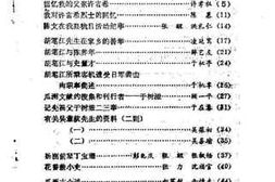 老图书–《邗江文史资料_第1辑》电子版合集