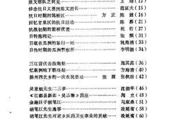 老图书–《邗江文史资料_第2辑》电子版合集