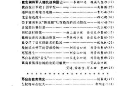 老图书–《邢台文史资料_第3辑》电子版合集
