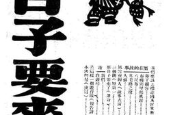 老图书–《那日子要来了》电子版合集