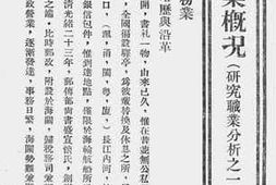 老图书–《邮务业概况（研究职业分析之一）》电子版合集