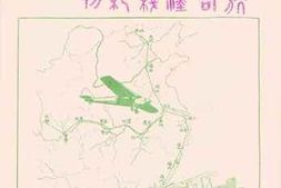 老图书–《邮运乘客捷速经济》电子版合集