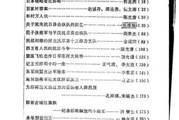 老图书–《邯郸文史资料_第2辑_下》电子版合集