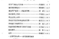 老图书–《邳县文史资料_第7辑》电子版合集