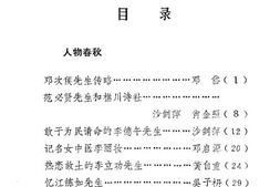 老图书–《邵武文史资料_第13辑》电子版合集