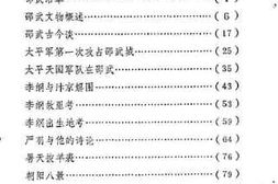 老图书–《邵武文史资料选辑_第4辑》电子版合集