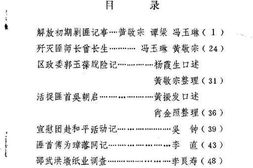 老图书–《邵武文史资料选辑_第7辑》电子版合集