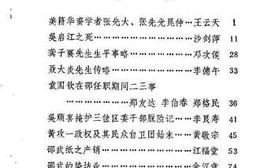 老图书–《邵武文史资料选辑_第8辑》电子版合集