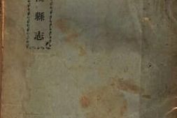 老图书–《邵阳县志_卷九（下）》电子版合集