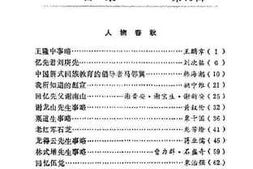 老图书–《邵阳市文史资料_第13辑》电子版合集